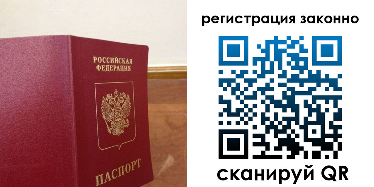 временная регистрация гарантия в Звенигороде