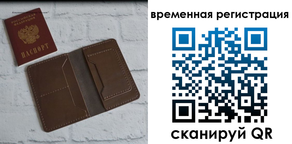 прописка гарантия в Звенигороде