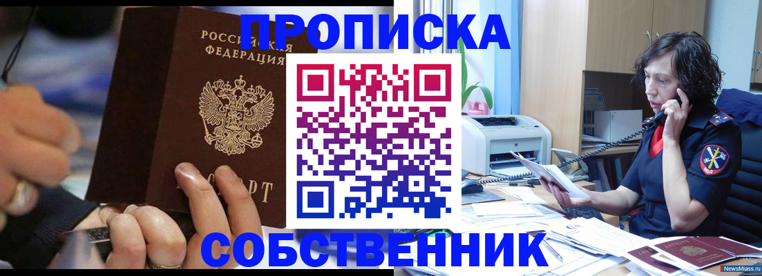 временная регистрация законно в Звенигороде